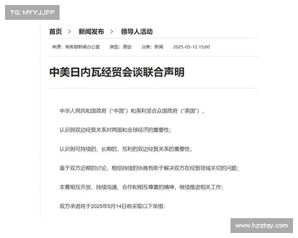 中美谈判降关税短期成效显现 后续合作与风险如何展开 中美谈判降关税短期成效显现 后续合作与风险如何展开